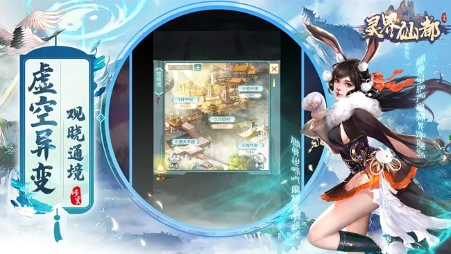 灵界仙都激活码同解压器官方免费下载,系统评估说明|挑战款_v1.535