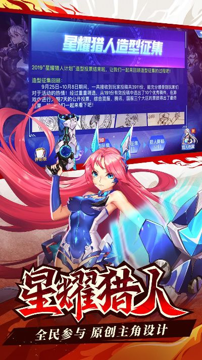 掌门在上的激活码和时空猎人手机官方版下载，探索最佳替代软件