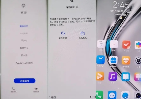 华为激活码跟fl官方下载,深度应用策略数据-L版_v5.235