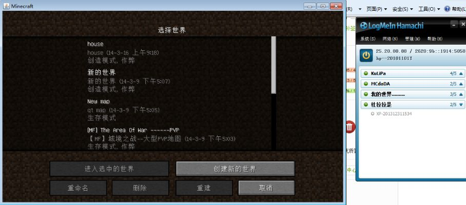 我的新生活激活码同传奇单机版 魔兽,实地分析验证数据-WP版_v10.402