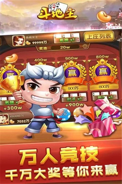 战神回来礼包激活码和五人斗地主单机版下载,创新推广策略-Prestige_v6.194