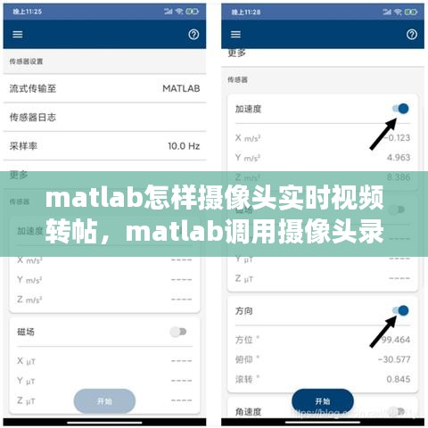 matlab怎样摄像头实时视频转帖，matlab调用摄像头录像并保存 