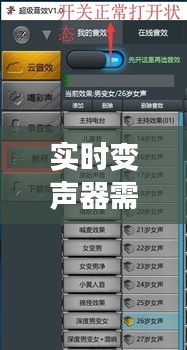 实时变声器需要声卡吗,变声软件需要外置声卡吗