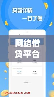 网络借贷平台实时查询，网络借贷平台实时查询网址 