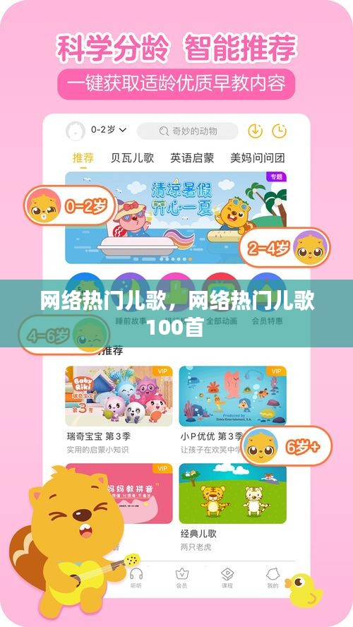 网络热门儿歌，网络热门儿歌100首 