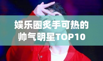 顶天立地 第3页