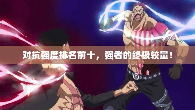 指手画脚 第3页