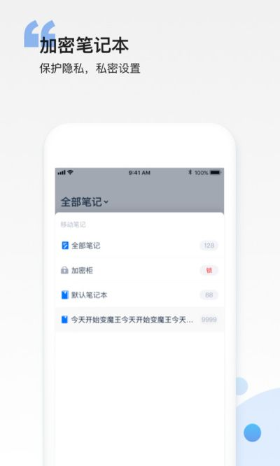轻笔记旧版本,实地考察数据应用-领航版_v1.732