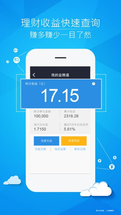 宝赚app官方下载,全面实施数据分析_安卓版_v6.238