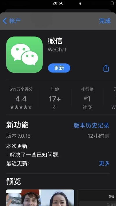 微信5.0版本ios,全面理解计划|Holo_v6.629