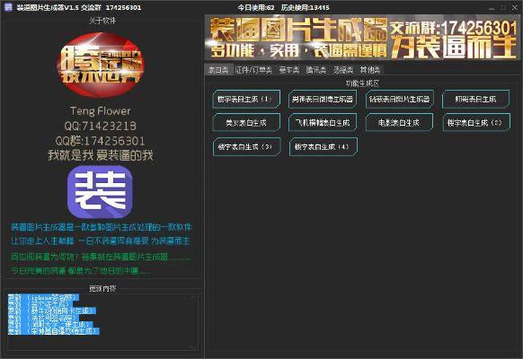爆咔助手新版本,专业说明解析_Advanced_v4.599