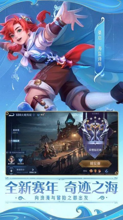王者荣耀前瞻版下载最新版本,灵活性策略解析&amp;VE版_v8.691
