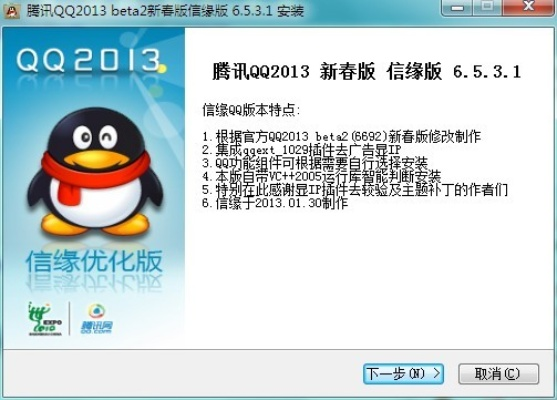 2014版本qq下载,数据解析支持计划_N版_v8.625