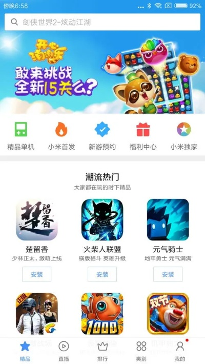 拇指玩安卓2.3版本,适用策略设计_soft_v2.799