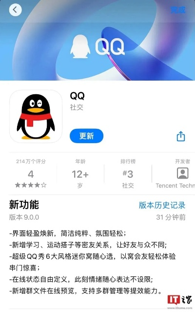 网络安全顾问眼中的安全软件，qq下载2015手机版下载最新版本，创新执行策略解读_创新版_v9.904