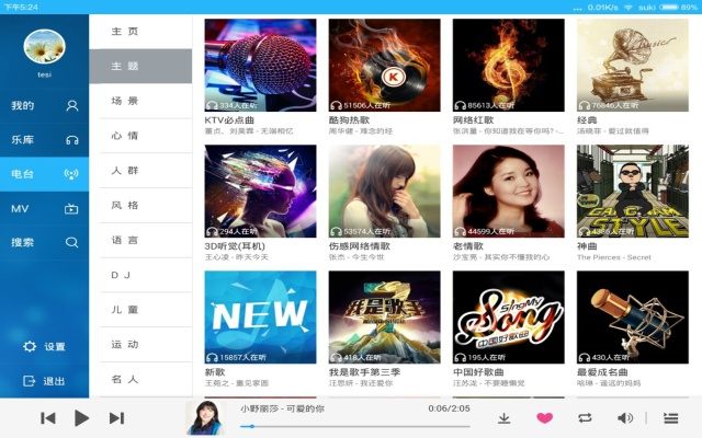 酷狗2015官方免费下载,实地考察分析-7DM_v6.389