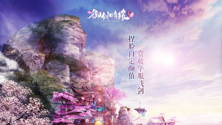 台版御剑情缘官方下载，定性分析解释定义与独特优势介绍