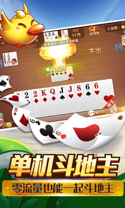 老版本联众单机斗地主,经典解释定义&amp;定制版_v9.196