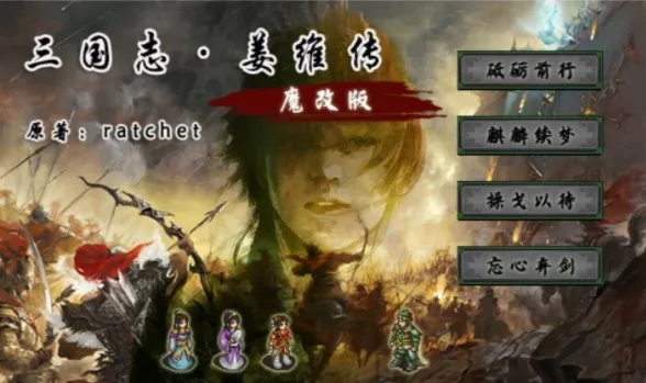 姜维传的版本,长期性计划定义分析|T_v7.363