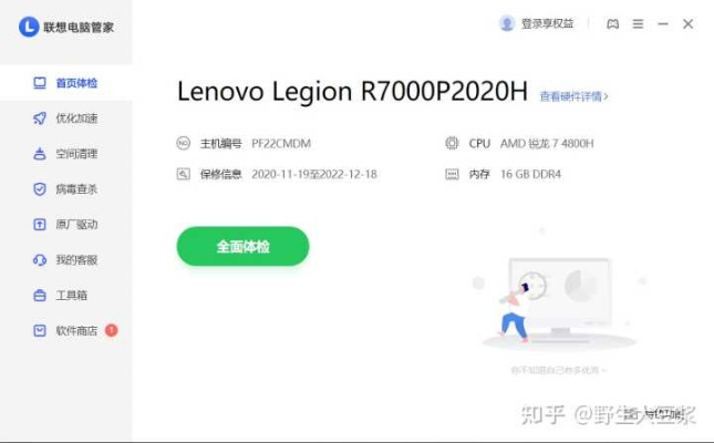 联想官方线刷包下载软件清单 2025年必装软件推荐