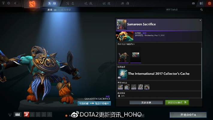 dota现在版本,实证分析说明|领航款_v4.934