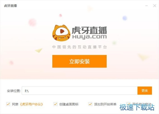 虎牙视频官方下载,创新解析方案_精装款_v1.962