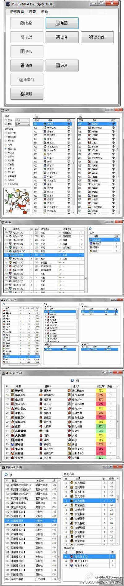3ds版本查看,调整计划执行细节|yShop_v4.403