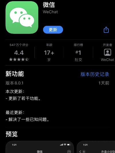 微信6.5.0版本,可靠研究解释定义-运动版_v1.773
