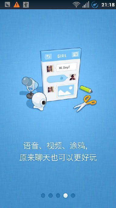 2012手机qq下载正式版官方免费下载,创造力推广策略|网页版1_v8.751