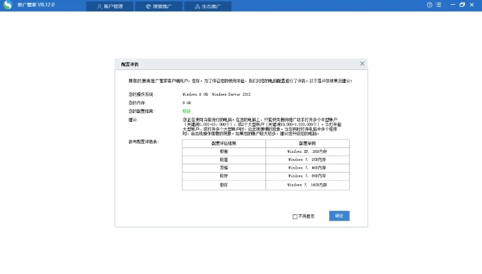 系统工具软件糯米团购官方网站下载，定性说明解析_10DM_v8.538，全面解析及预期性能对比