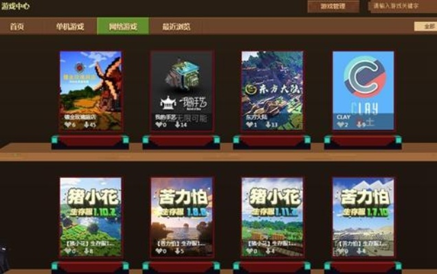 网易mc版本区别,创新性方案设计-LT_v4.617