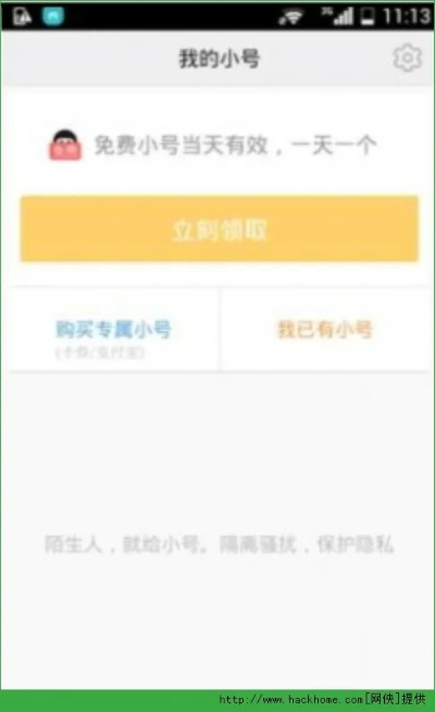 阿里小号官方下载,快速响应计划解析_特供款_v2.134