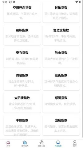 8.1.2固件官方下载,实地数据验证计划-户外版_v8.798