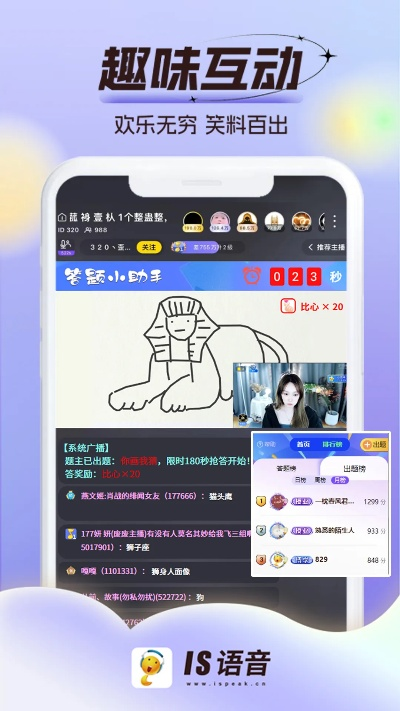 is语音官方下载电脑版,实地验证分析策略|终极版_v7.351