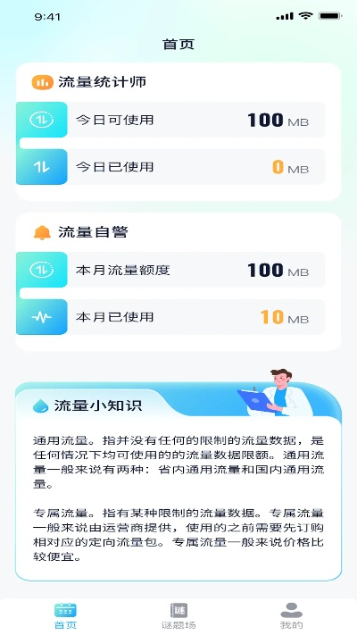 云流量版本,预测解答解释定义-WP版_v2.563