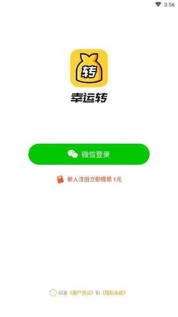 幸运内购最新版本下载,安全设计解析_复古款_v10.683