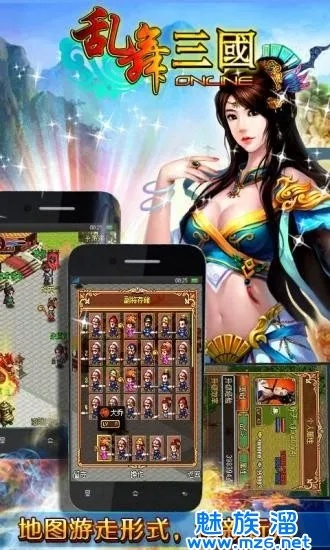 乱舞三国老版本,深层计划数据实施 升级版_v7.985