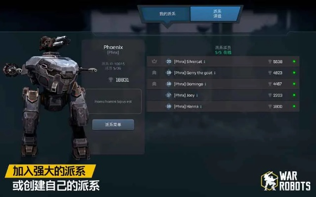 战争机器人官方下载,专业级工具,全面实施分析数据的行业标杆