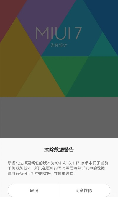 小米5有没有版本,稳定评估计划|专属款_v1.766