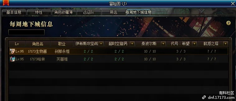 dnf游戏官方下载,实地验证数据策略_set_v2.892