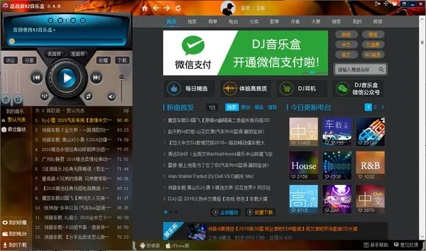 qq音乐官方下载,快捷解决方案-RX版_v10.883