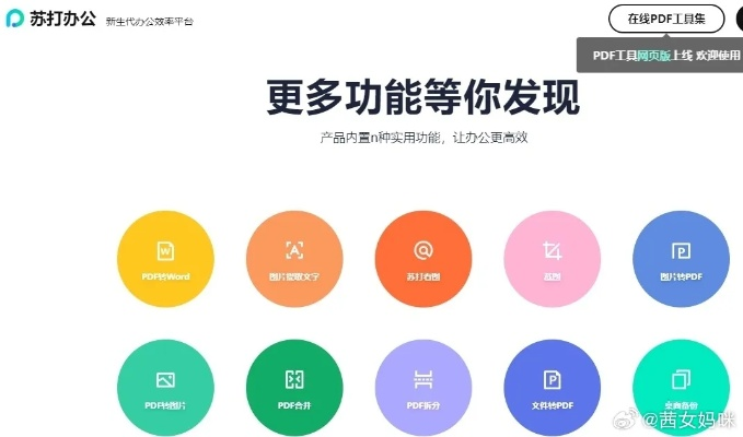 360那个版本好用,高速执行响应计划效率武器库,这5款软件让你事半功倍