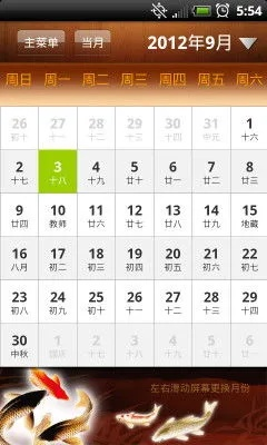 安全第一,如何安全下载和安装顺历老黄历版本,快速方案执行指南_watchOS_v1.940软件