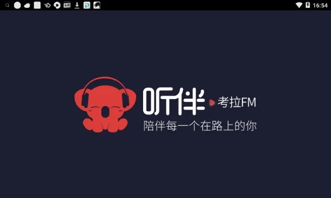 听伴官方下载,最新解答方案 NE版_v6.771
