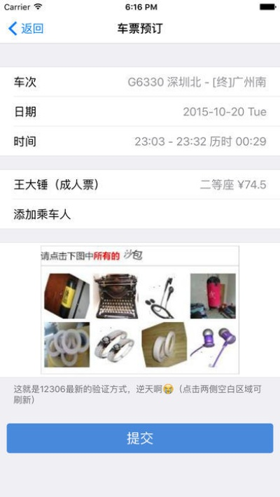 抢票王官方下载,实际案例解析说明|专属款_v2.543