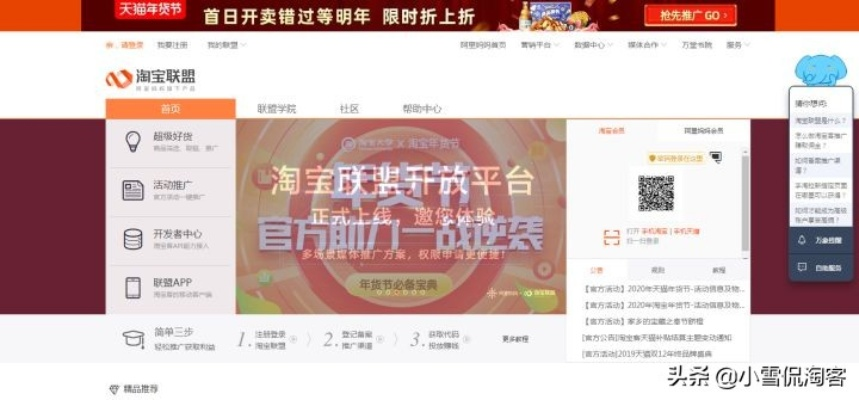 淘宝联盟手机旧版本,可靠数据解释定义&6DM_v7.813