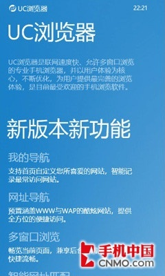 uc历史版本下载,全面解读说明-WP版_v3.307
