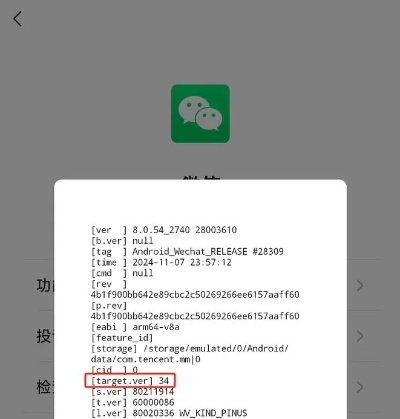 微信版本太低怎么更新？推荐经典旧版本Tablet_v8.752实地分析