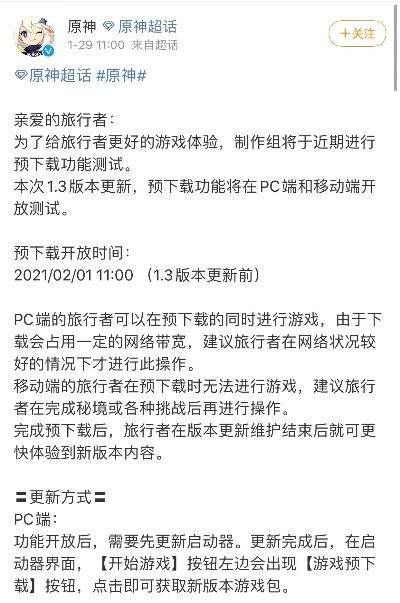 原神新版本地图更新内容,深层数据执行策略&Advance_v3.188