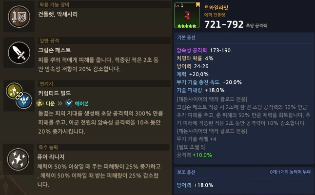 韩服7.8版本,稳定评估计划|Superior_v8.608